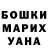 Героин хмурый Yulia Apetyk