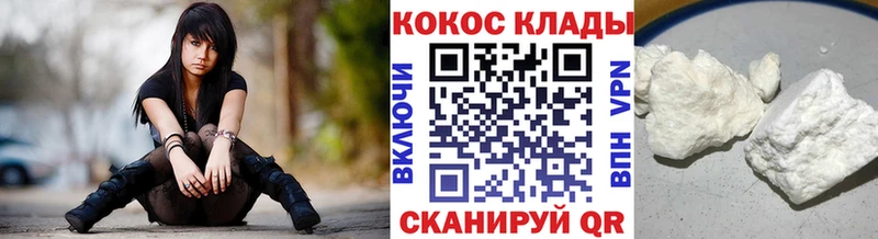 КОКАИН Колумбийский  купить наркоту  Опочка 