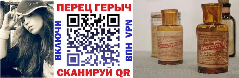 ГЕРОИН герыч  Опочка 