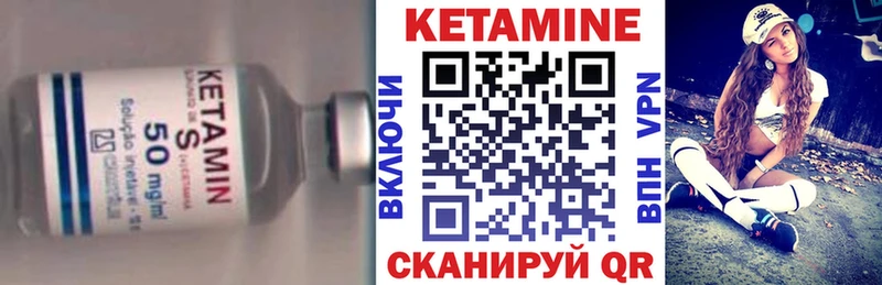 Кетамин VHQ  Опочка 