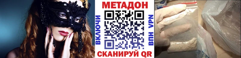 продажа наркотиков  Опочка  Метадон кристалл 