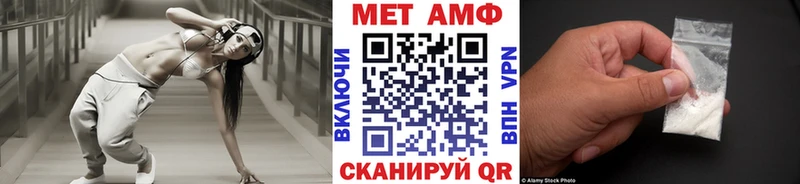 МЕТАМФЕТАМИН мет  где продают   Опочка 